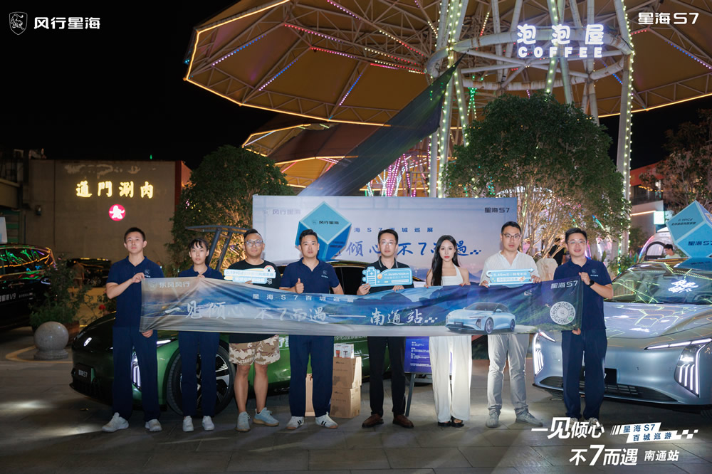 一見(jiàn)傾心，不7而遇【星海S7 百城巡游】